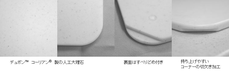 人工大理石のパンこねボード | 札幌エービーシー建販株式会社