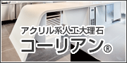 デュポンコーリアン